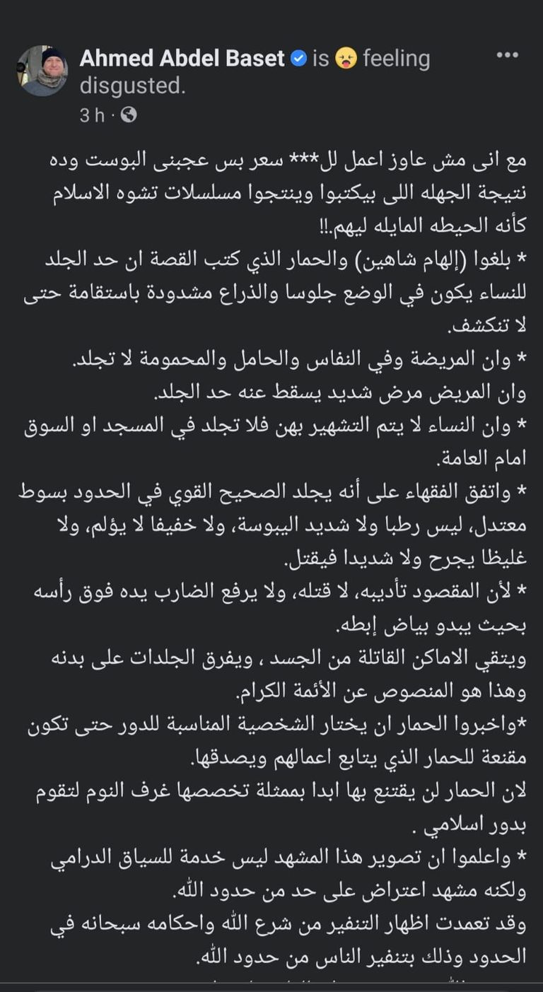 منة شلبي في مسلسل