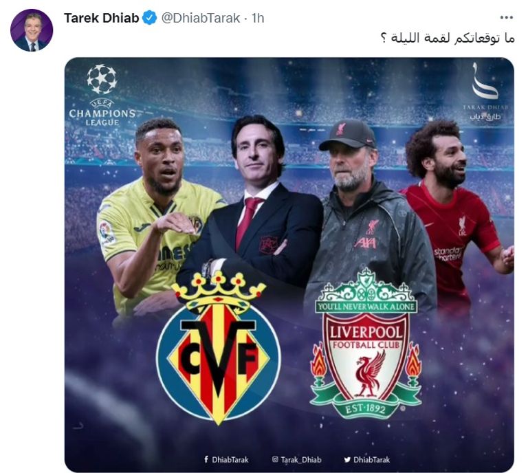 طارق ذياب نجم الكرة التونسية السابق