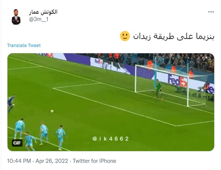 كريم بنزيما مهاجم ريال مدريد مع زين الدين زيدان