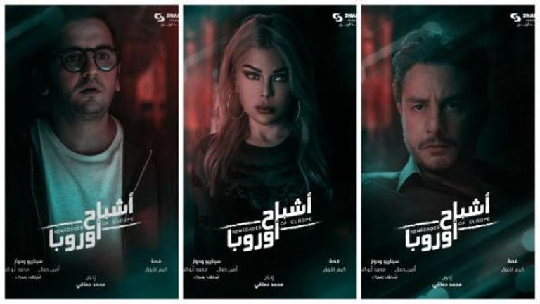 أحمد السقا بطل فيلم "العنكبوت"