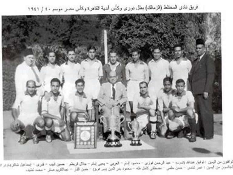 الزمالك بطل 1941 الأهلي بطل 1937