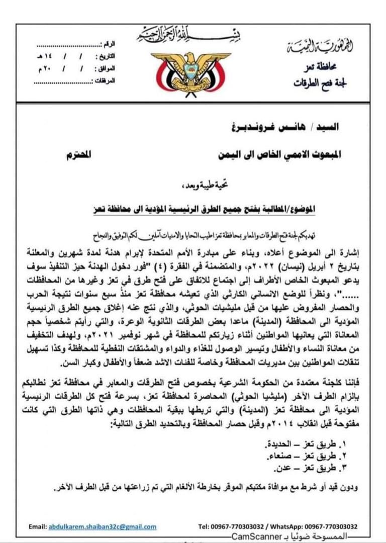 وقفة احتجاجية للتنديد بحصار الحوثي لمدينة تعز اليمنية