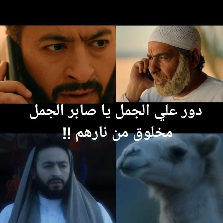 بوستر مسلسل المداح2 المعروض في رمضان