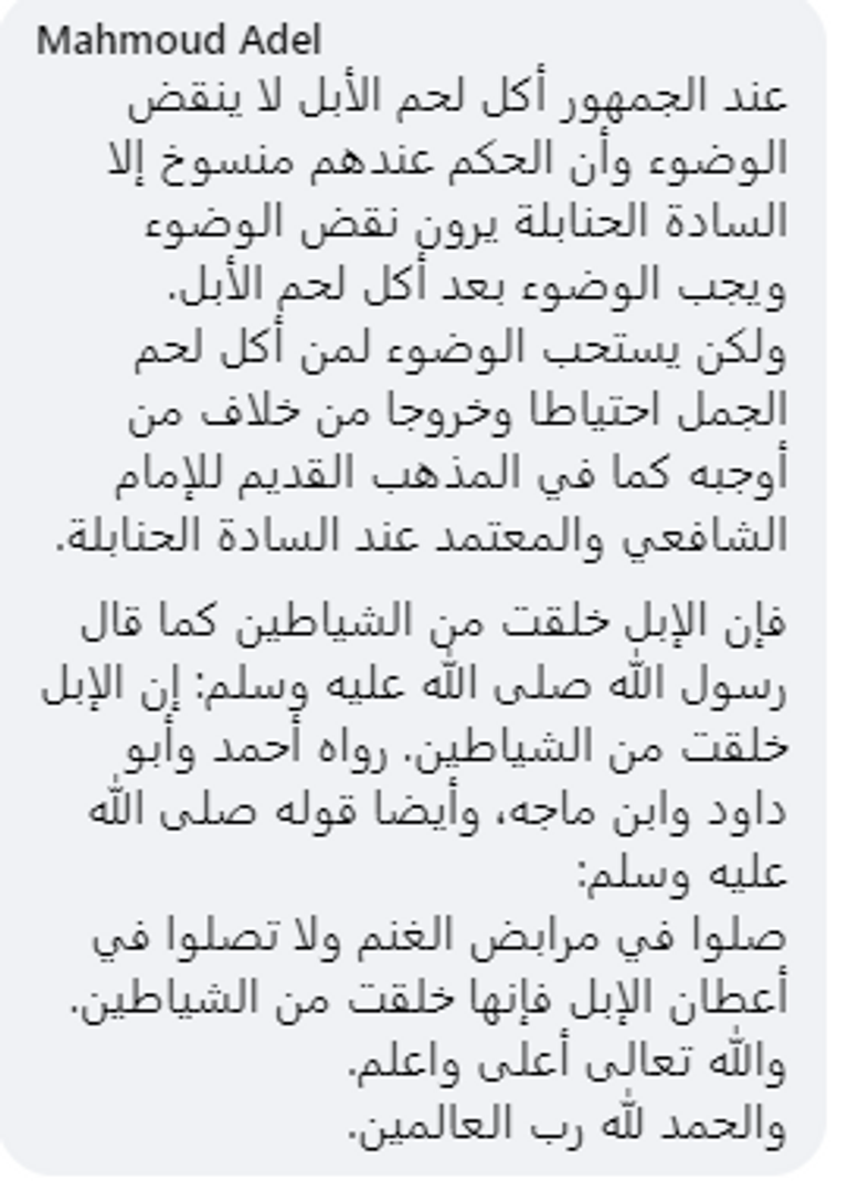 بوستر مسلسل المداح2 المعروض في رمضان