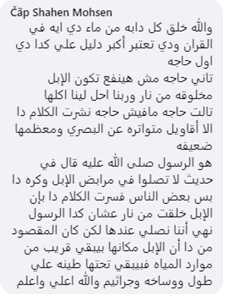 بوستر مسلسل المداح2 المعروض في رمضان