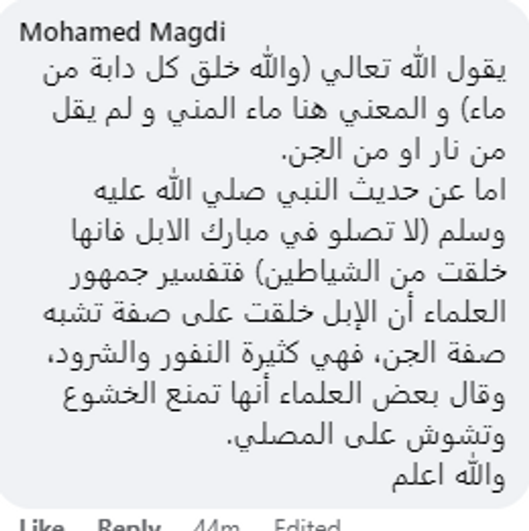 بوستر مسلسل المداح2 المعروض في رمضان