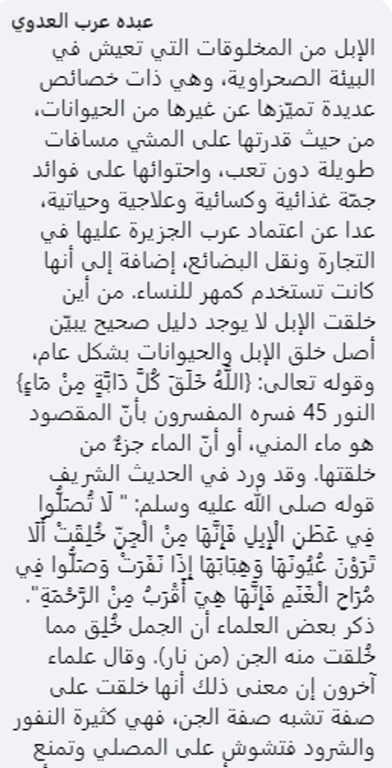 بوستر مسلسل المداح2 المعروض في رمضان