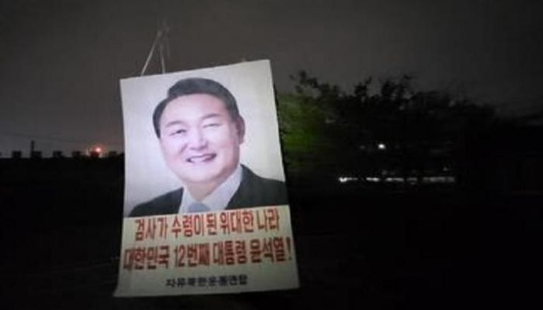 بالونة تحمل صورة الرئيس الكوري الجنوبي الجديد