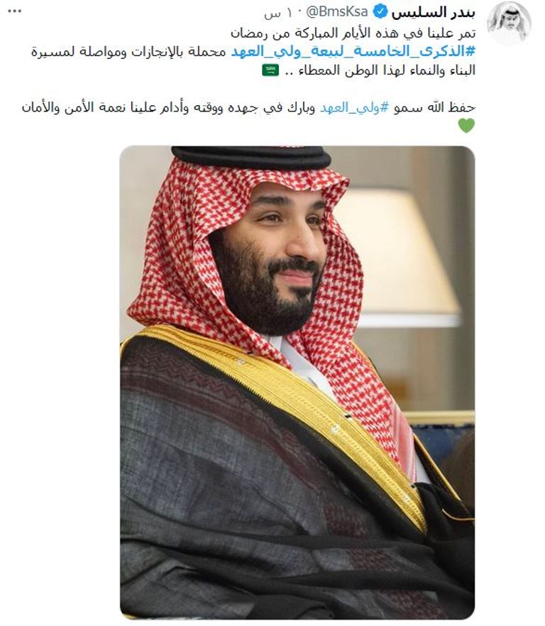 الأمير محمد بن سلمان بن عبدالعزيز ولي العهد السعودي