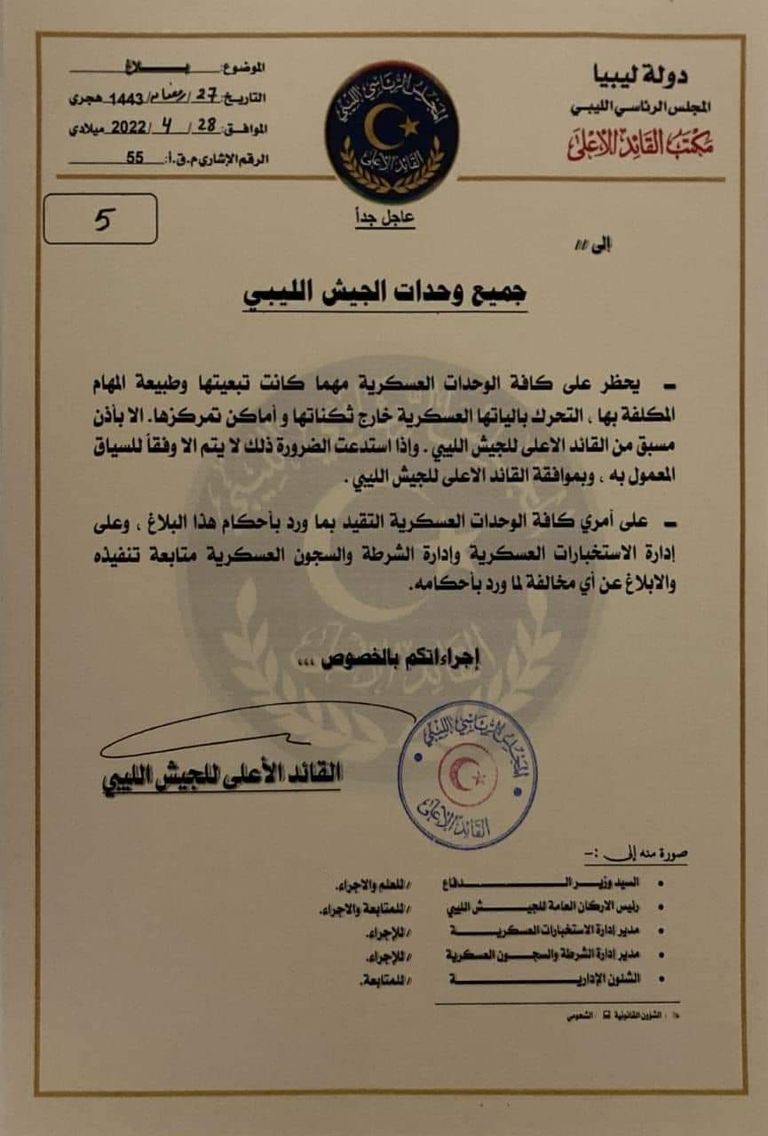 رئيس المجلس الرئاسي الليبي محمد المنفي - أرشيفية