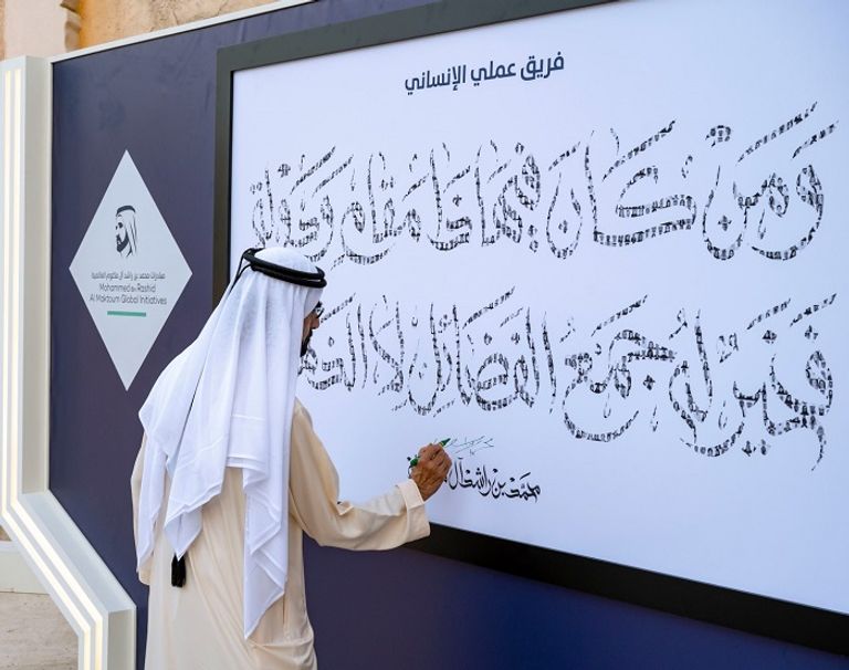 الشيخ محمد بن راشد آل مكتوم