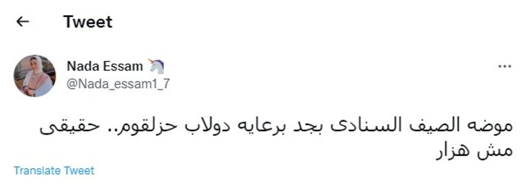 جانب من الملابس المعروضة