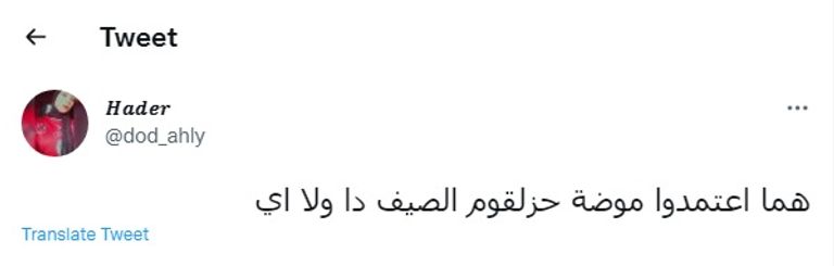 جانب من الملابس المعروضة