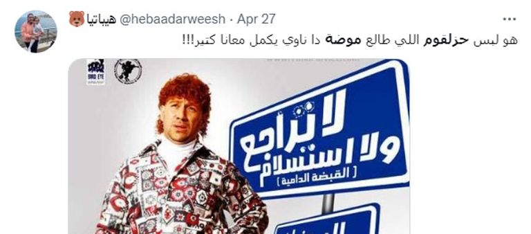 جانب من الملابس المعروضة