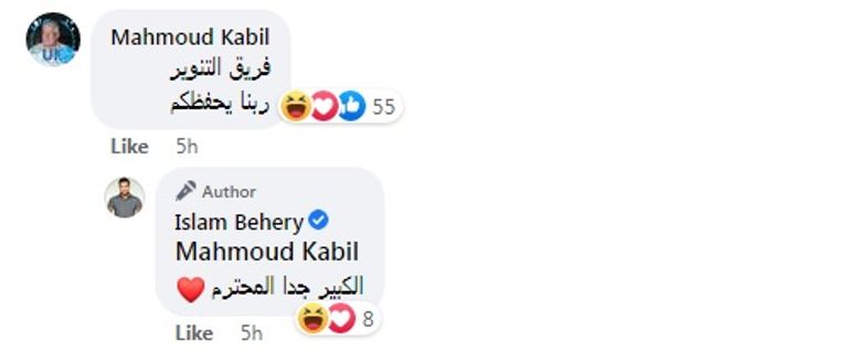 إسلام بحيري وإبراهيم عيسى