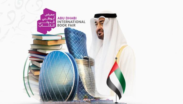 معرض أبوظبي الدولي للكتاب ينطلق 23 مايو