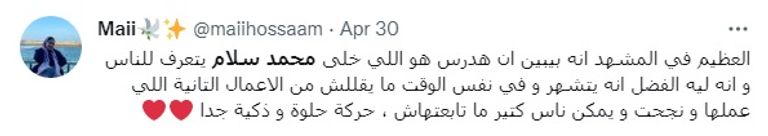 الفنان محمد سلام خلال المشهد