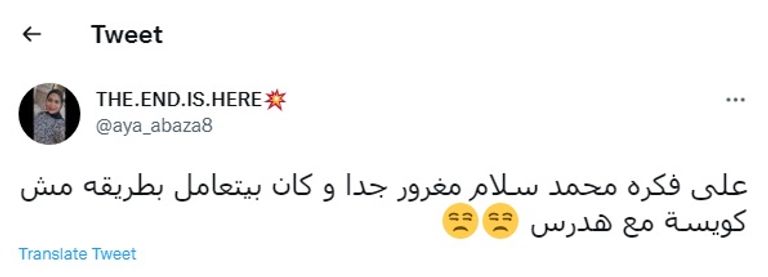 الفنان محمد سلام خلال المشهد