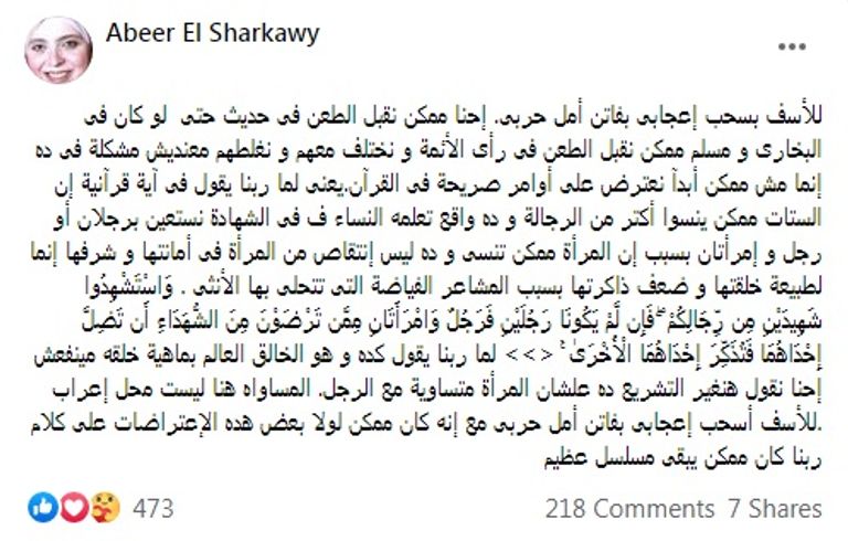 الفنانة المصرية المعتزلة عبير الشرقاوي - أرشيفية