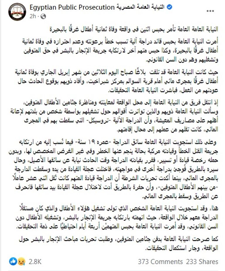 فرق الإنقاذ أثناء انتشال جثامين الضحايا