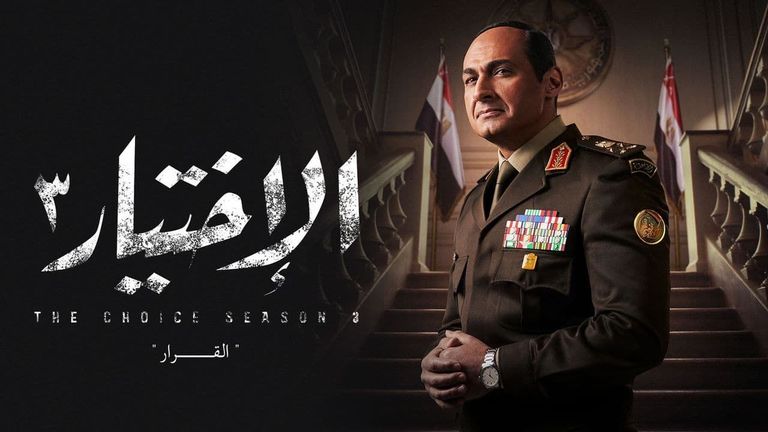 لقطة من مقطع مصور عرض في مسلسل
