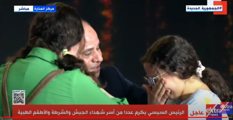 تأثر الرئيس السيسي في حفل عيد الفطر المبارك