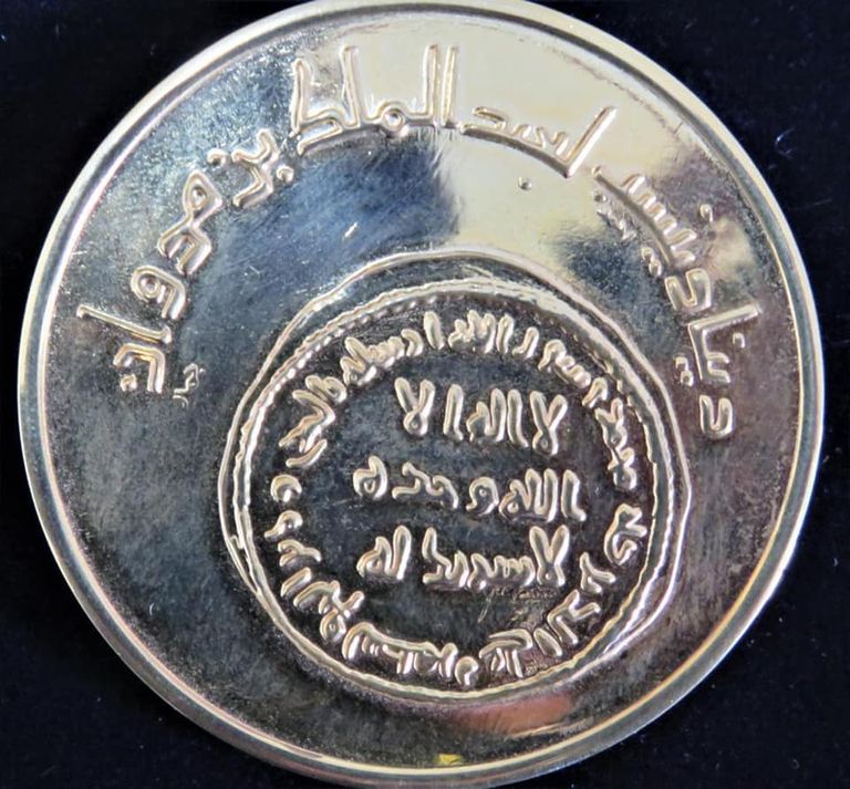 عملة الشيخ محمد متولي الشعراوي