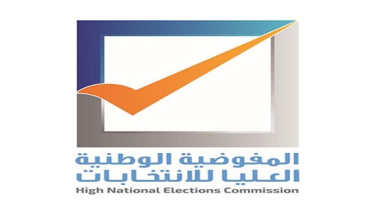 شعار مفوضية الانتخابات الليبية 