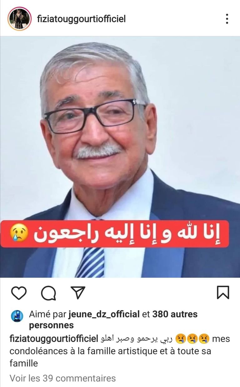 تعزية الفنانة فيزية تقرتي الفنان الجزائري الراحل محمد حزيم - أرشيفية