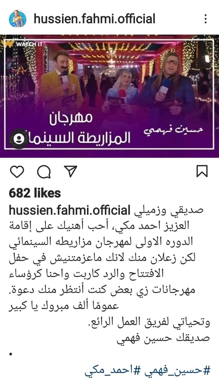حسين فهمي - أرشيفية