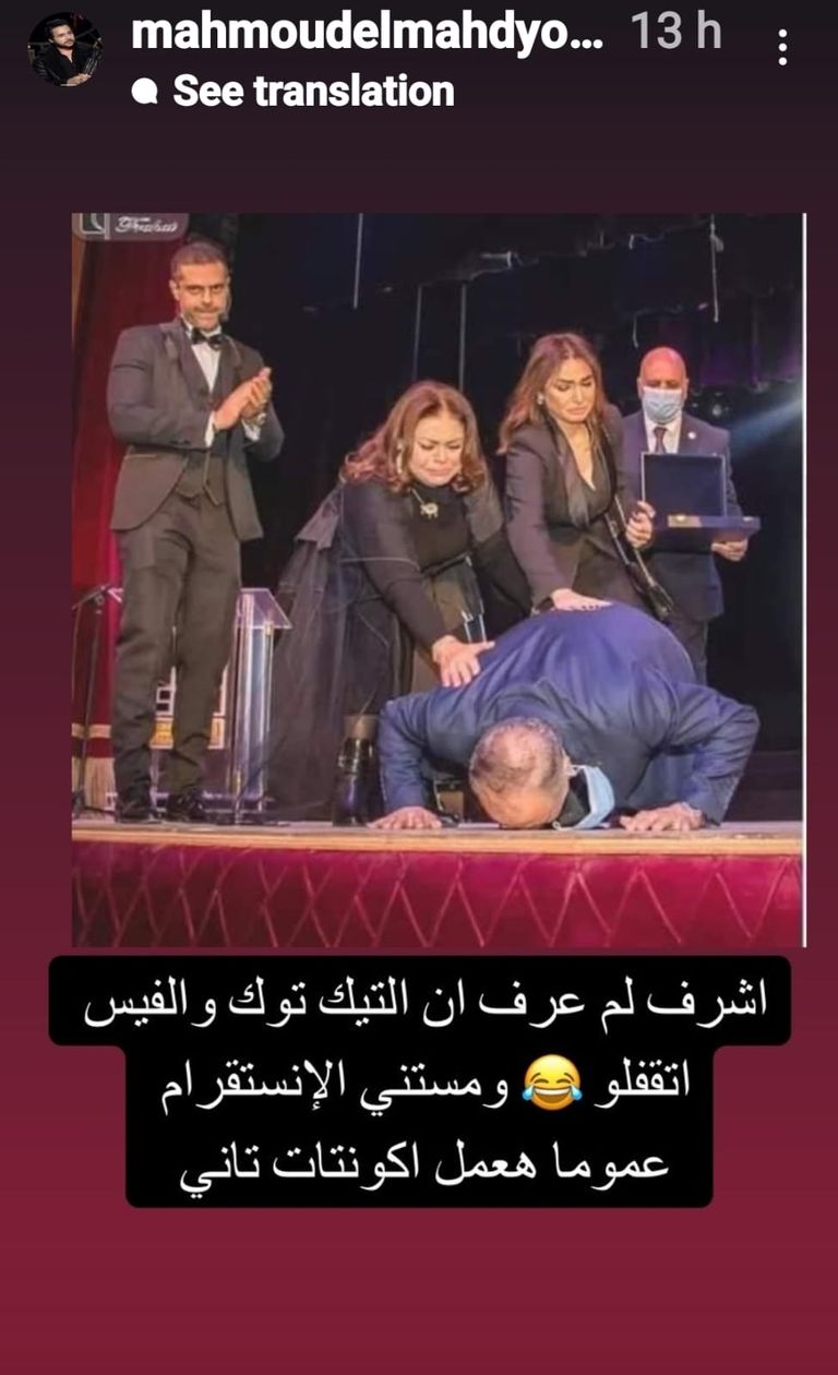 محمود المهدي ومنة عرفة