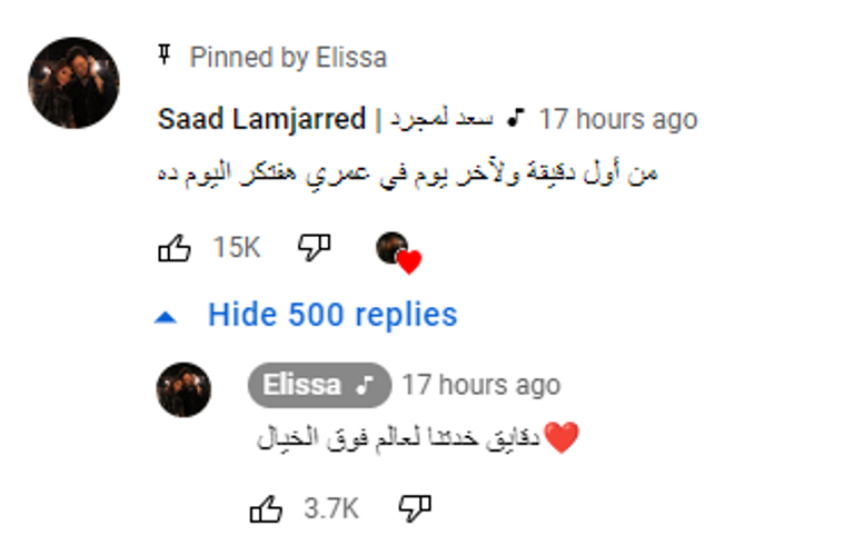 المطربة اللبنانية إليسا - أرشيفية