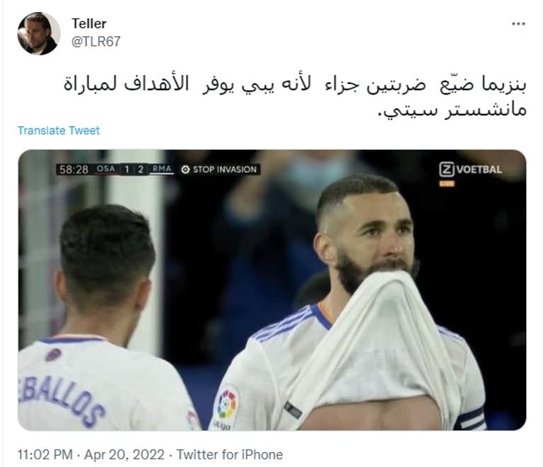 كريم بنزيما