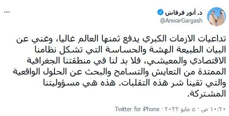 حراك إماراتي متواصل لدعم أمن واستقرار العالم