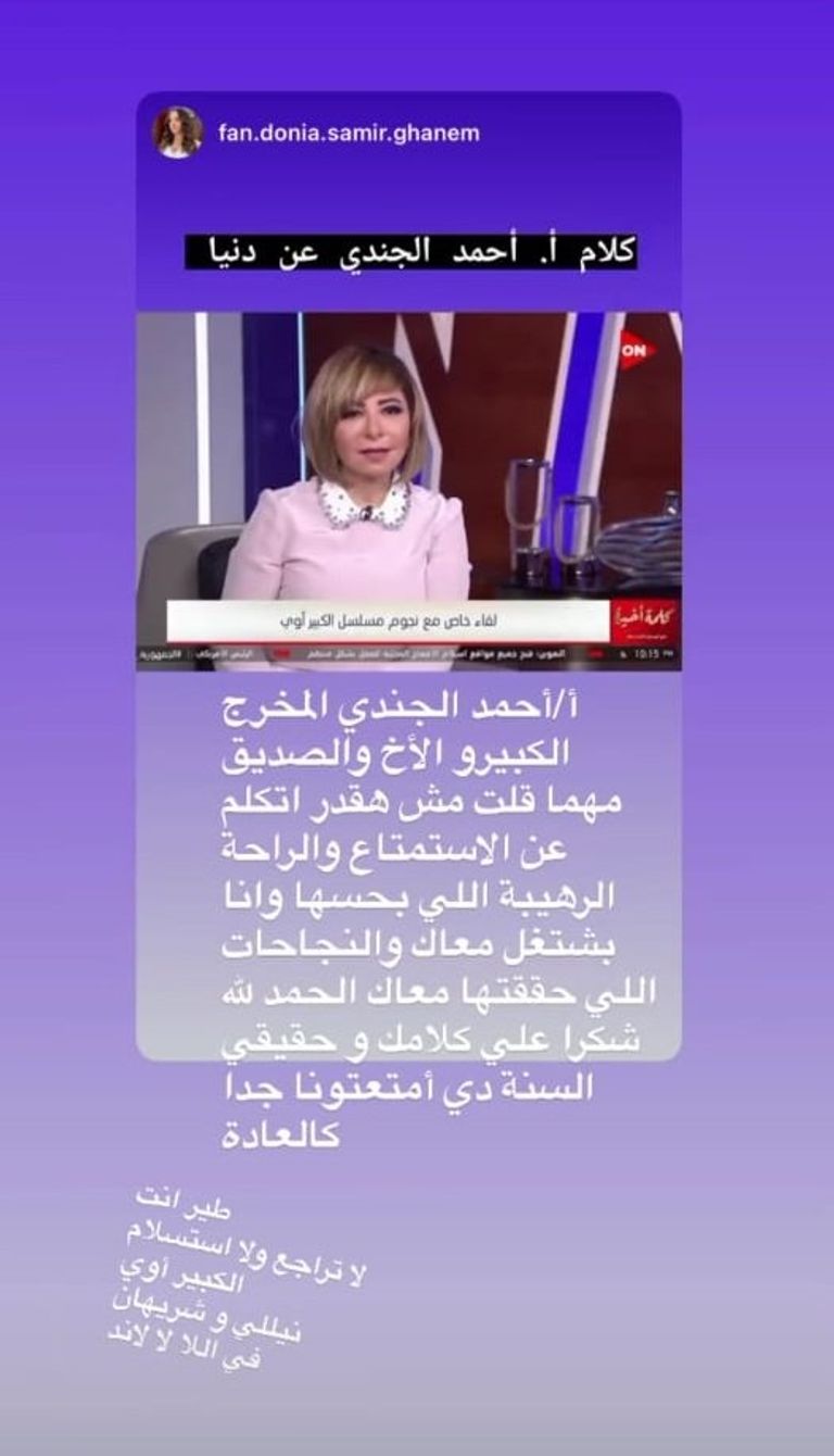 دنيا سمير غانم وأحمد مكي في لقطة من مسلسل الكبير أوي