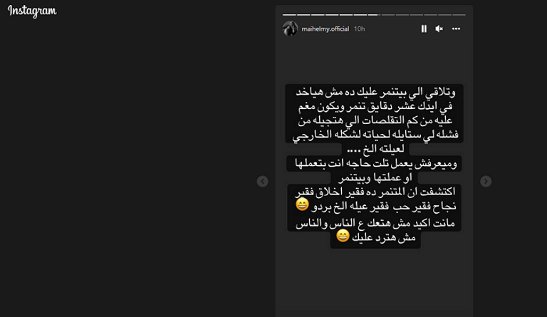 الإعلامية المصرية مي حلمي