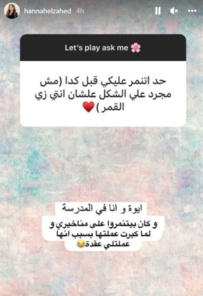 النجمة المصرية هنا الزاهد