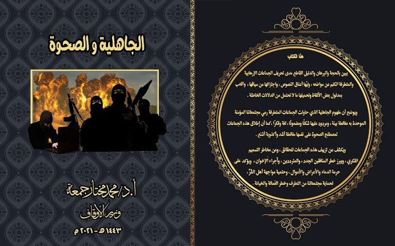 جمعة يوقع كتابه