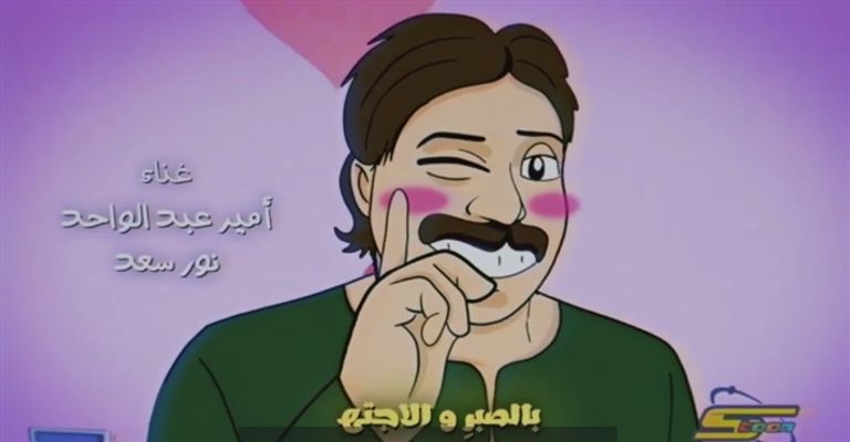 تتر مسلسل "الكبير أوي 6" الكارتوني