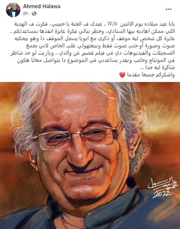 الفنان المصري أحمد حلاوة