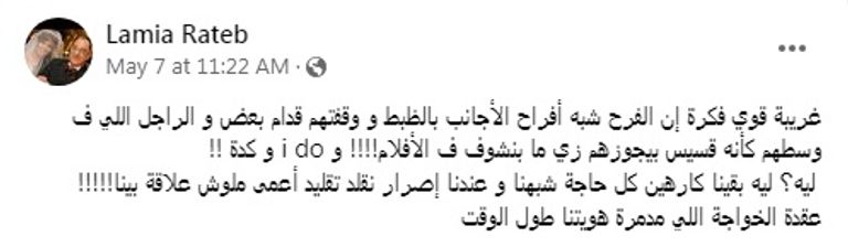 الفنانان محمد فراج وبسنت شوقي خلال زفافهما