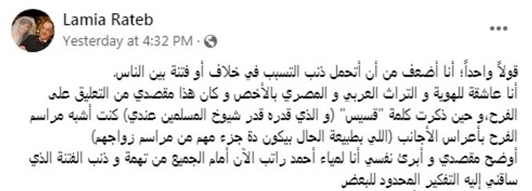 الفنانان محمد فراج وبسنت شوقي خلال زفافهما