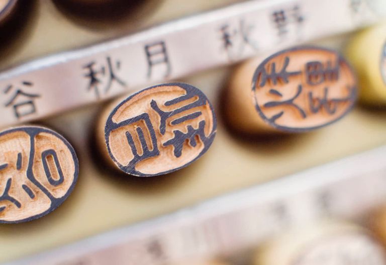 الختم الياباني