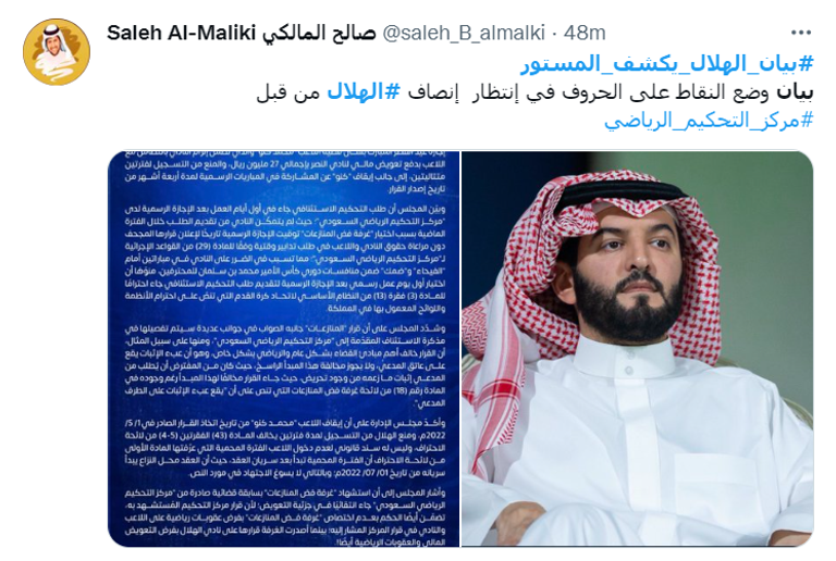 محمد كنو لاعب الهلال السعودي