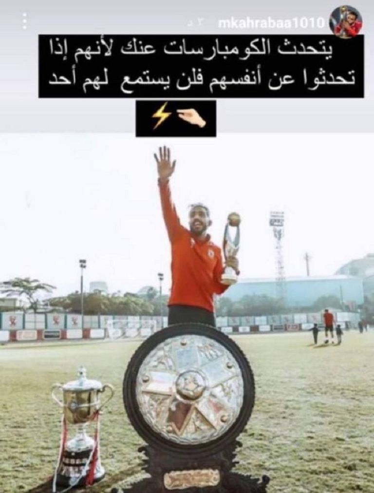 منشور كهربا على أنستقرام كهربا لاعب الأهلي المعار في الدوري التركي
