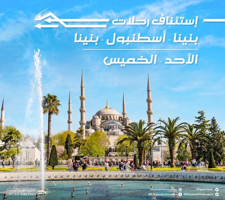 طائرة تابعة للخطوط الجوية الليبية - أرشيفية