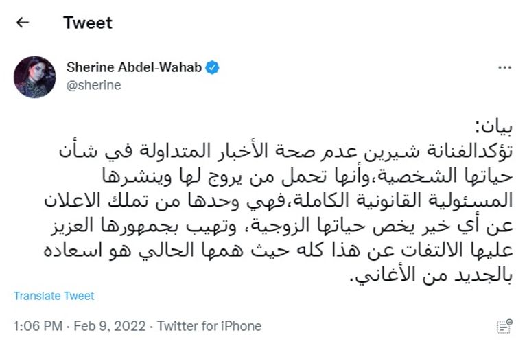 شيرين عبدالوهاب وحسام حبيب