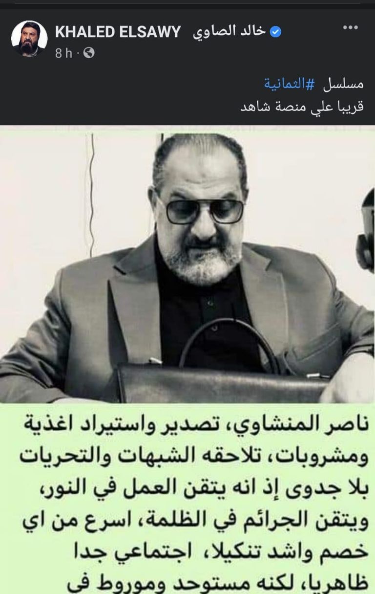 الفنان المصري خالد الصاوي
