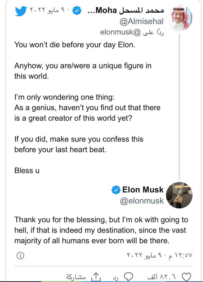 الملياردير إيلون ماسك والسعودي محمد المسحل