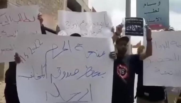 متظاهرون أمام مقر الحكومة المنتهية ولايتها في طرابلس